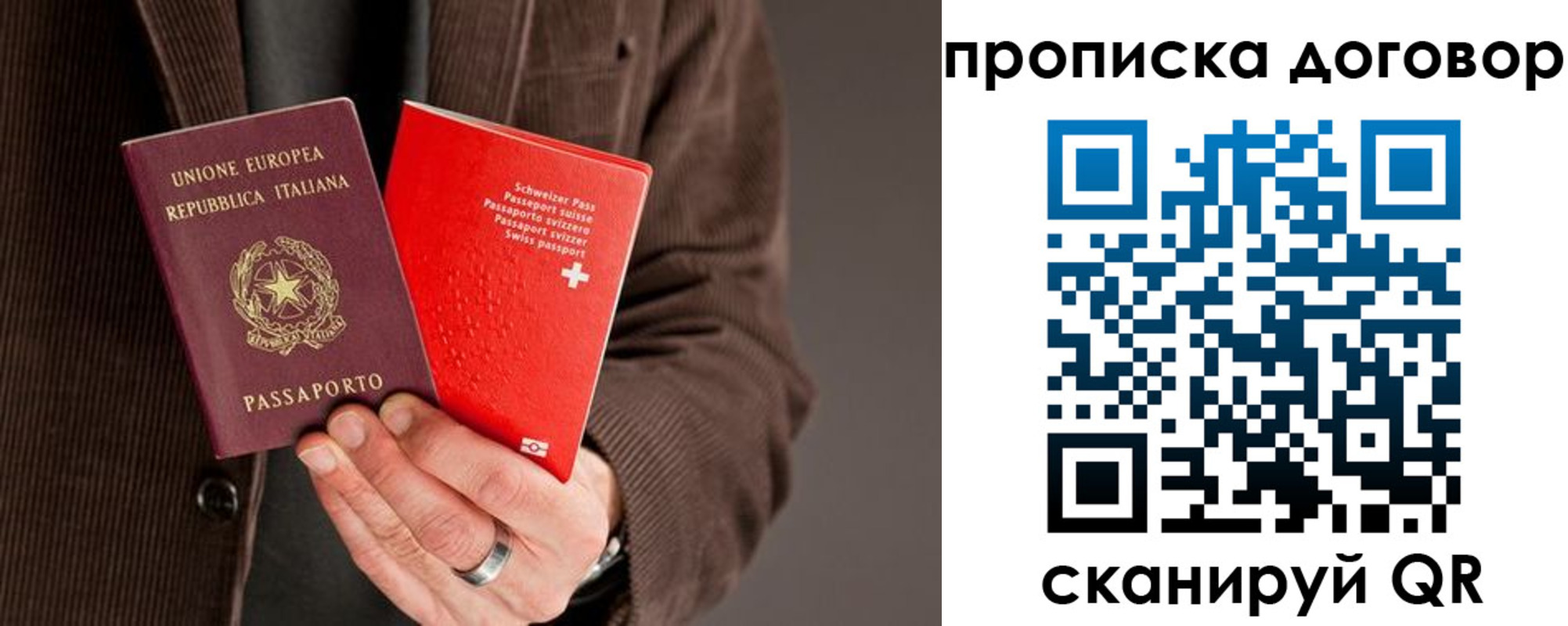 прописка для кредита в Юже